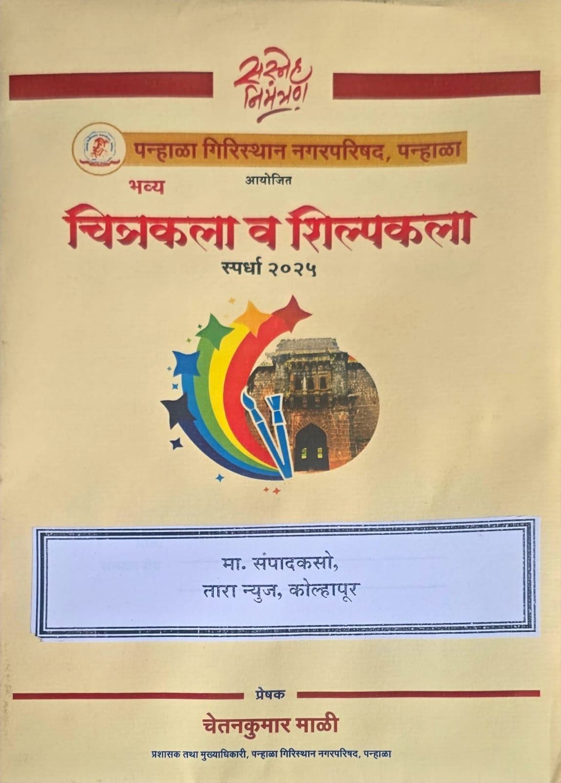 Grand state-level painting